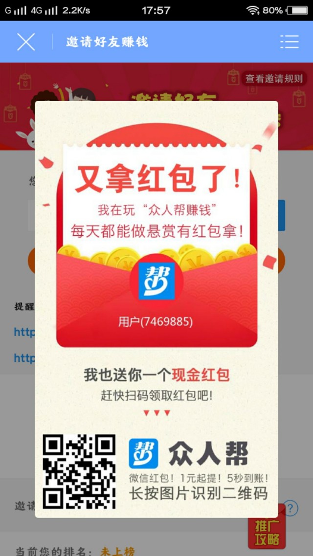 靠谱做兼职的平台,有正规可靠的网上兼职可以做的吗