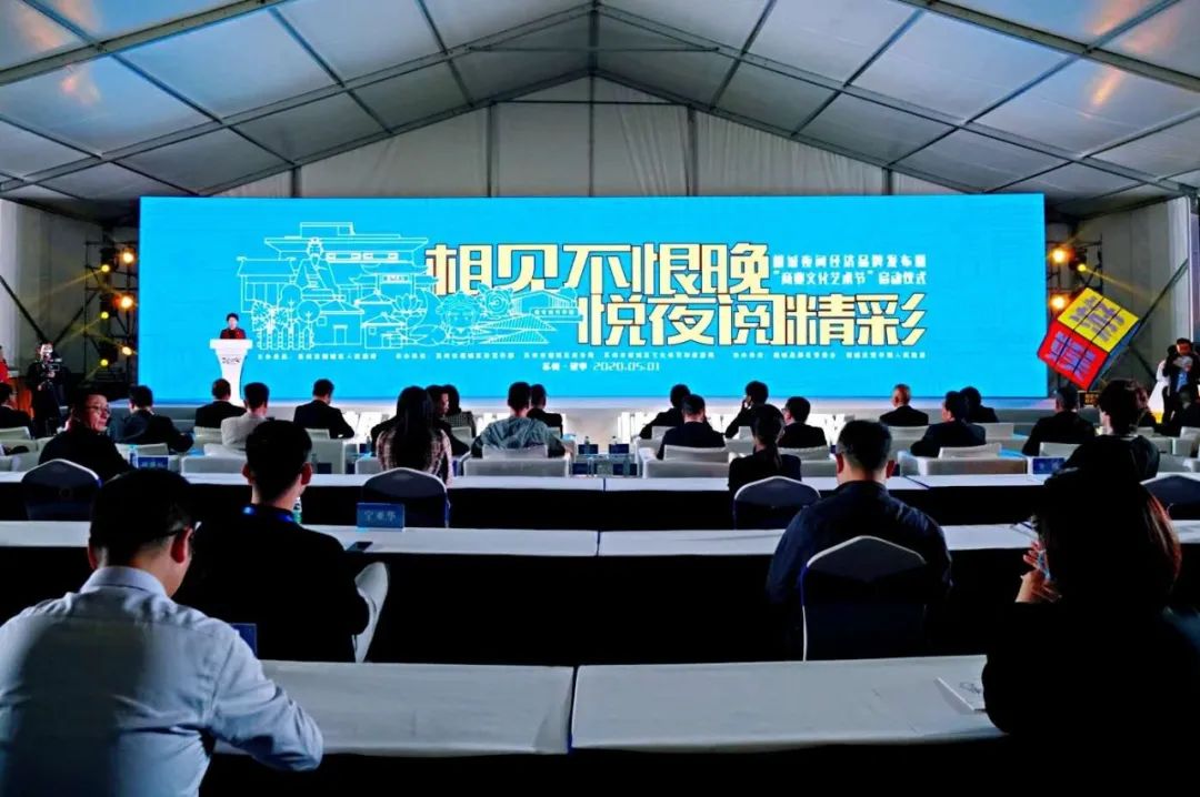 华高关注丨夜相城，嗨起来