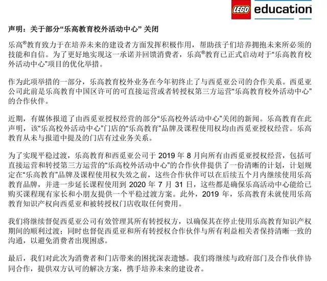 乐高机构倒闭怎么和家长交代,乐高活动中心倒闭事件