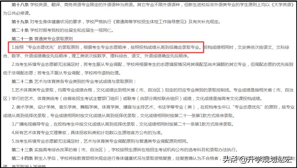 四川文理学院2023年招收分数预估,2021四川文理学院录取结果