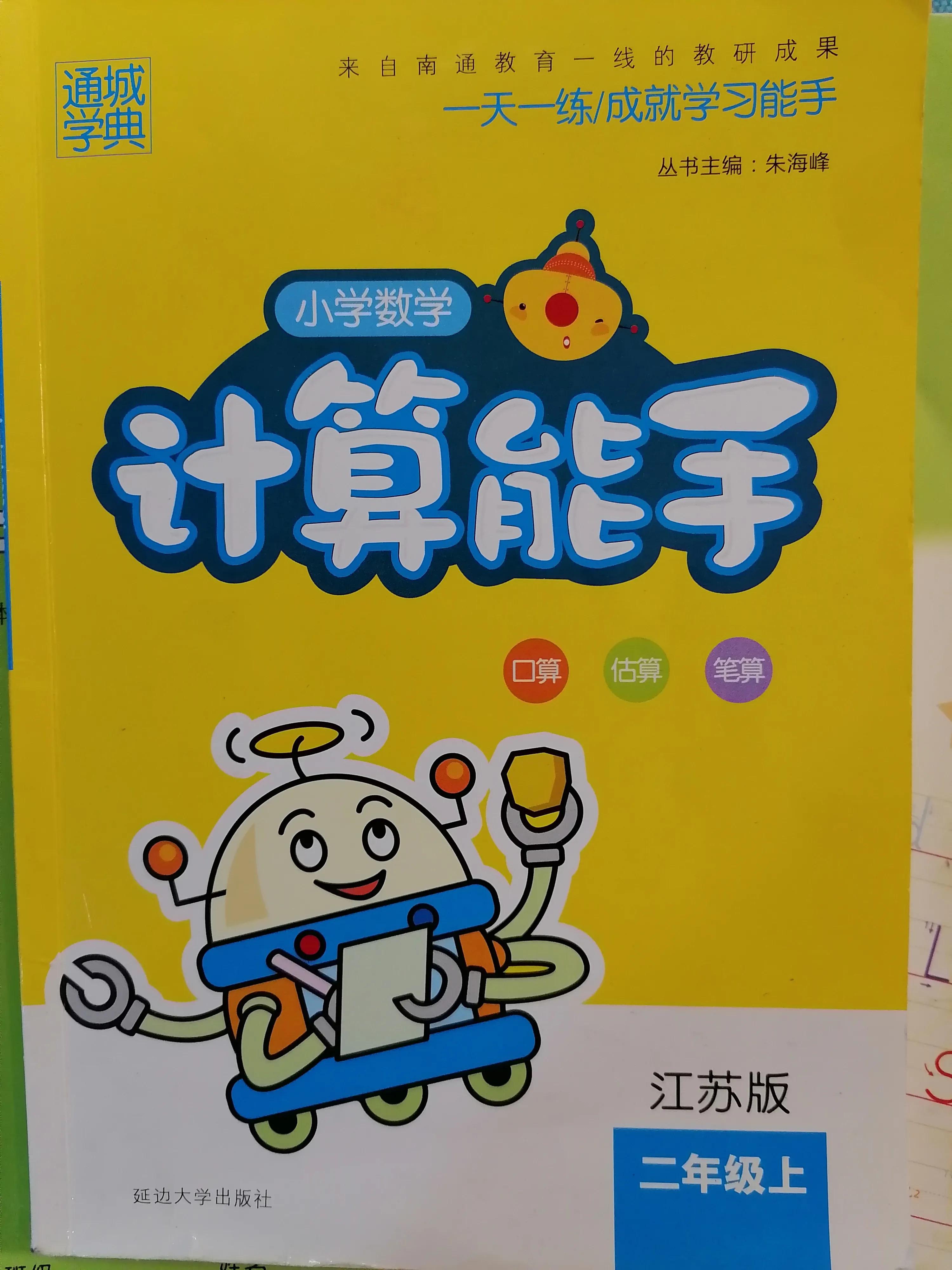 二年级给小孩准备辅导书清单,二年级下册学习辅导书推荐