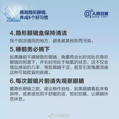 长期戴隐形眼镜的危害图片,常戴隐形眼镜需要注意这七个时期