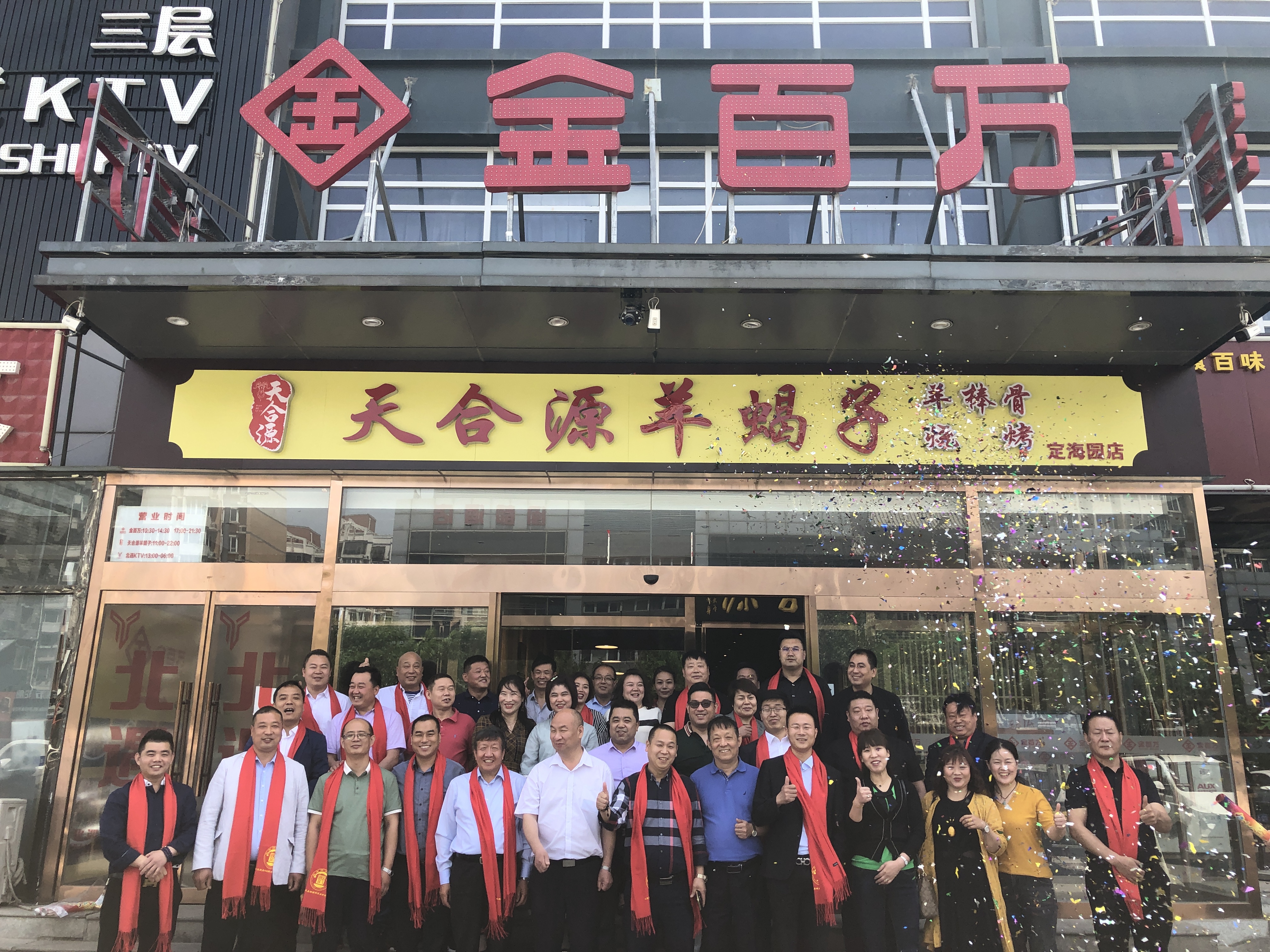 北京聚鑫缘国际贸易有限公司开业典礼暨授牌仪式活动