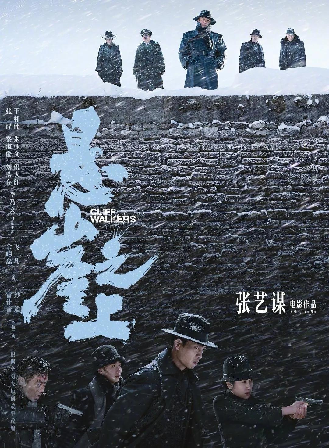 悬崖之上乌特拉行动的目的,悬崖之上乌特拉行动成功的镜头