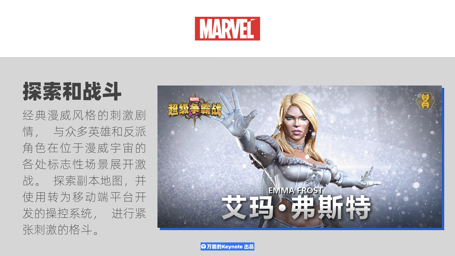 漫威的超级争霸战怎么玩,漫威超级争霸战大招按不出来