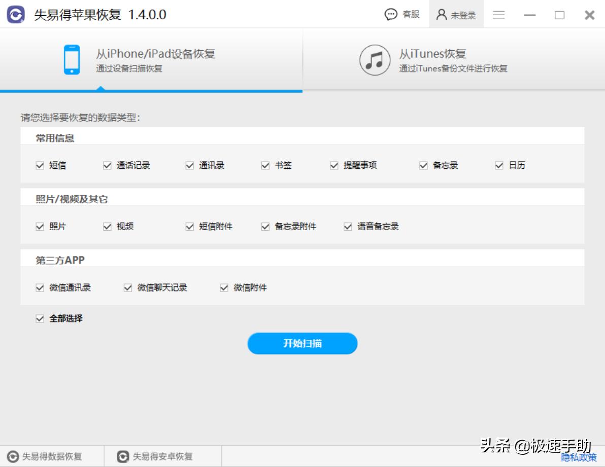iphone手机彻底删除照片如何恢复,iphone手机已删除的照片怎么恢复