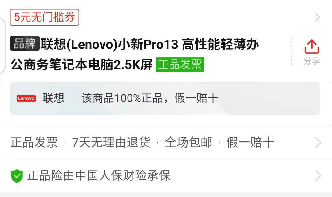 拼多多买电脑需不需要开发票,拼多多买电脑不开发票正常吗