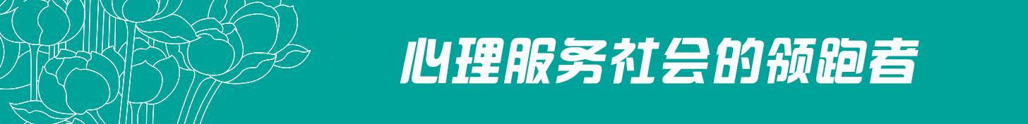 心理健康课程虚拟仿真,心理危机干预师培训课程