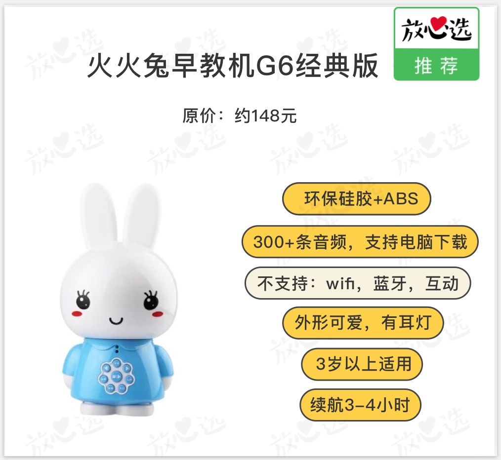 帮推荐一款宝宝早教学习机,推荐个早教机