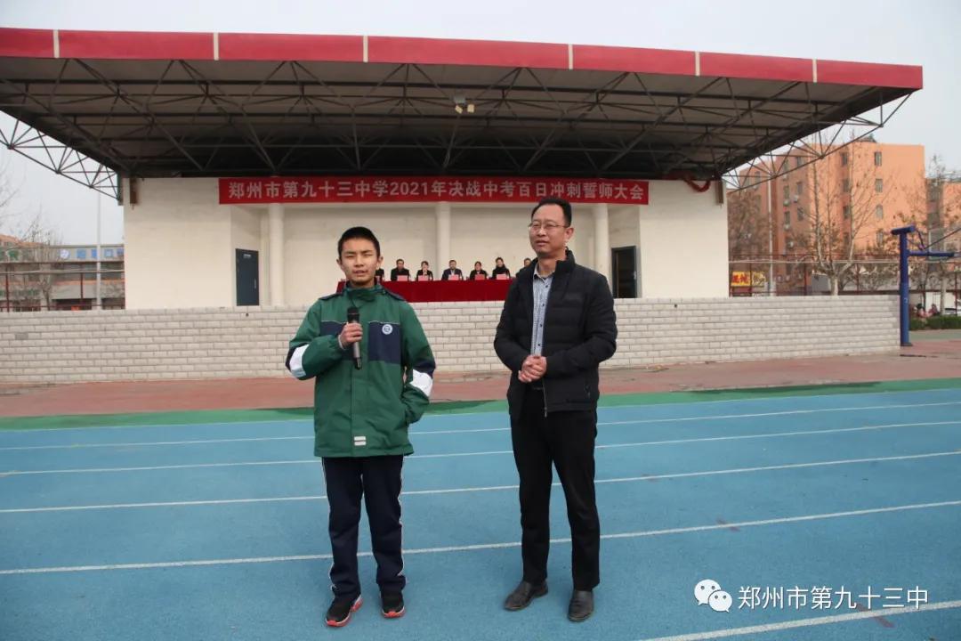 郑州市第一三五中学百日誓师,郑州市十六中中考百日誓师