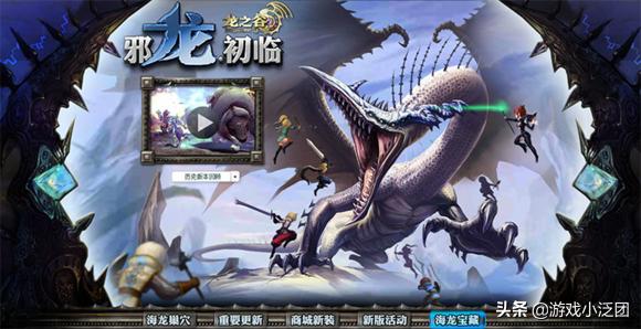 龙之谷腾讯版,龙之谷联动