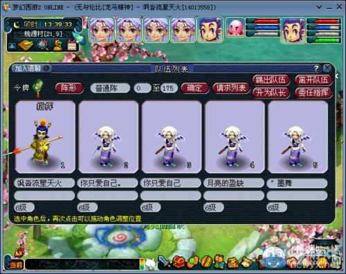 梦幻西游快速起号0-70级单开,梦幻西游萌新流程攻略