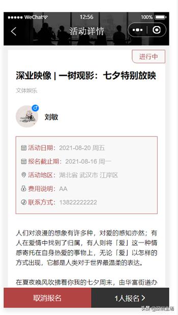 云开发小程序教学,活动报名小程序开发