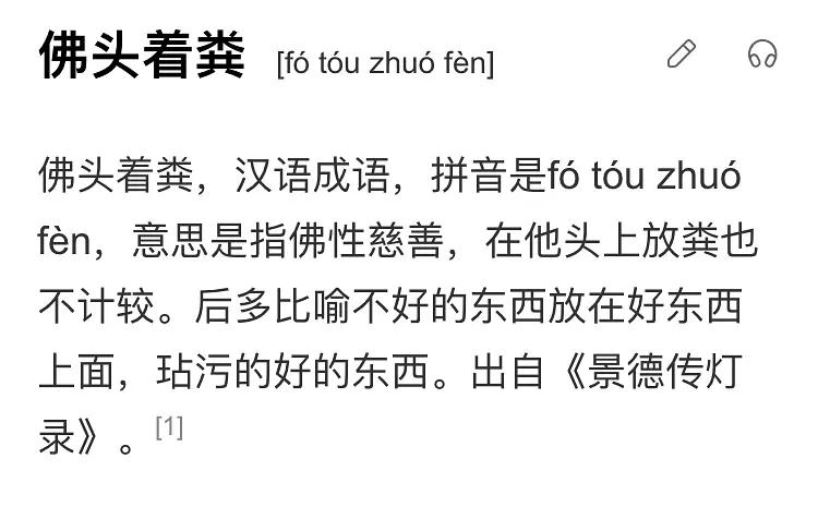 “酒店猛狗”、“冬日可爱”，这都是什么奇奇怪怪的成语啊哈哈哈