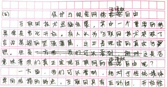 写字如何又快又好又卷面整洁,写字卷面整洁