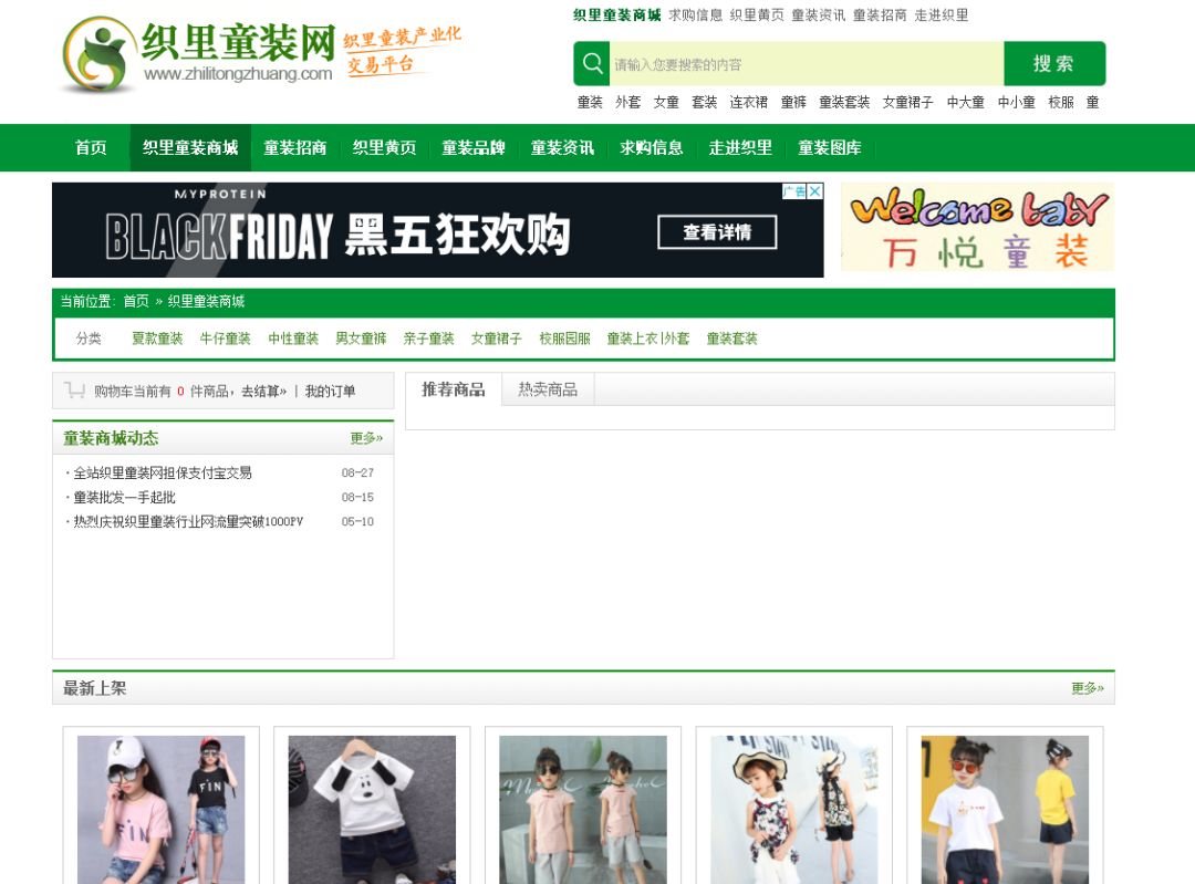 新手小白必备的80个货源平台,电商货源除了1688还有哪些平台