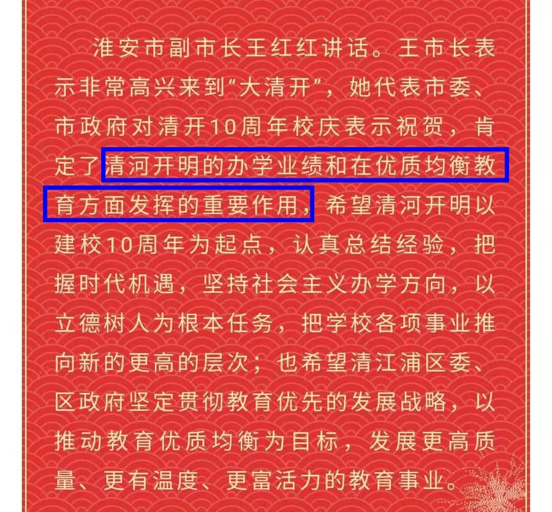 淮安开明中学学区范围,淮安学区房深度分析