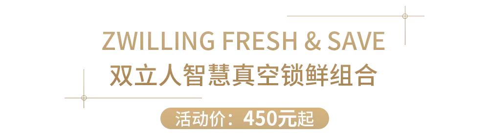 双立人亲友优惠价,2022双立人特卖