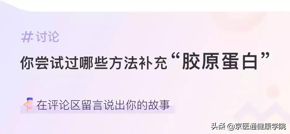胶原蛋白真的有必要买吗,新手一定要知道的胶原蛋白骗局