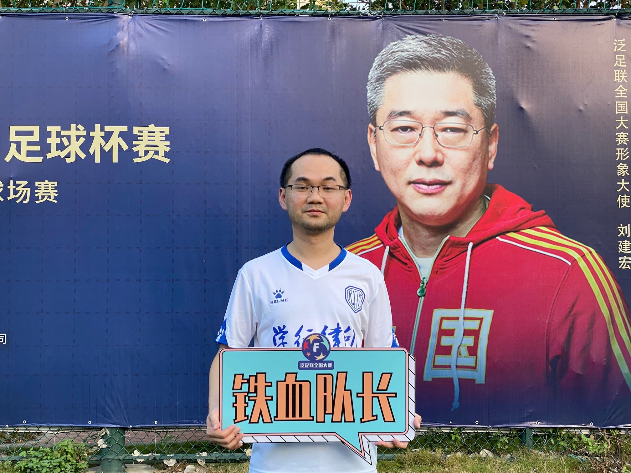 五人制足球联赛总决赛,泛足联全国巡回赛