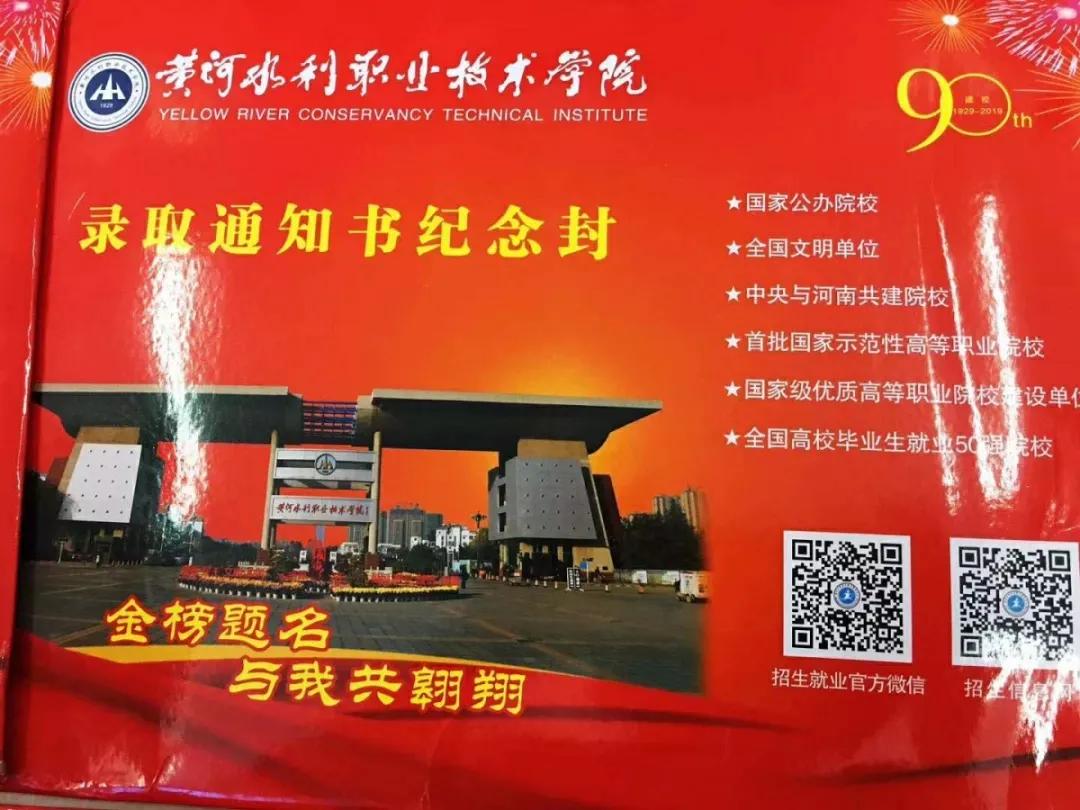 只争朝夕,不负韶华——开封市信息工程学校线上巡礼