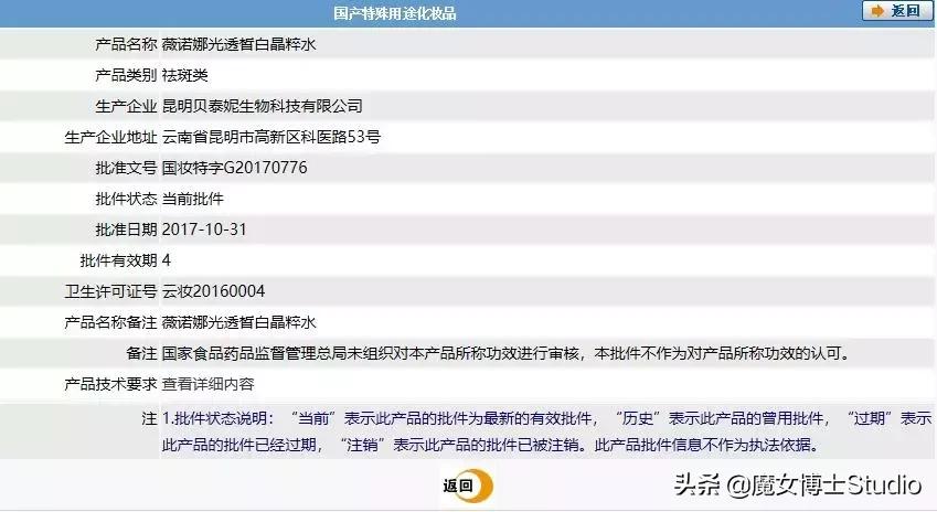 怎样查询化妆品备案是否通过,六个步骤轻松查询化妆品备案
