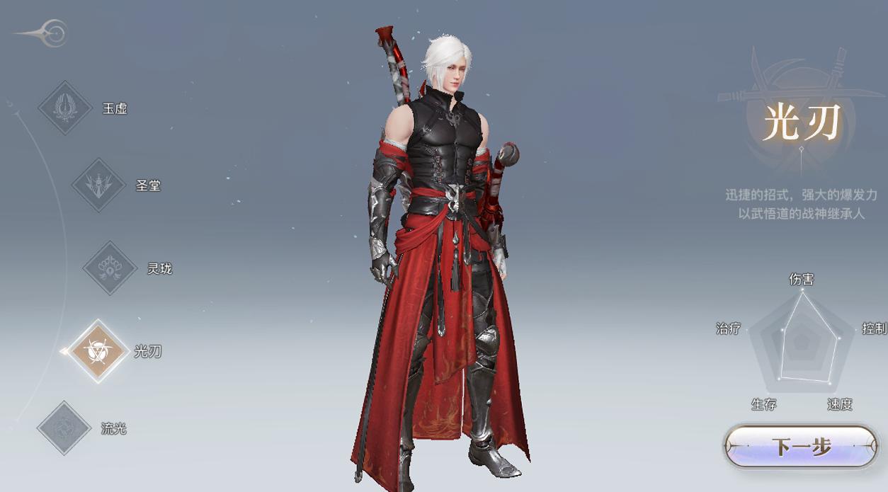 天谕手游职业介绍，新手玩哪个职业比较好？到后期什么职业最厉害