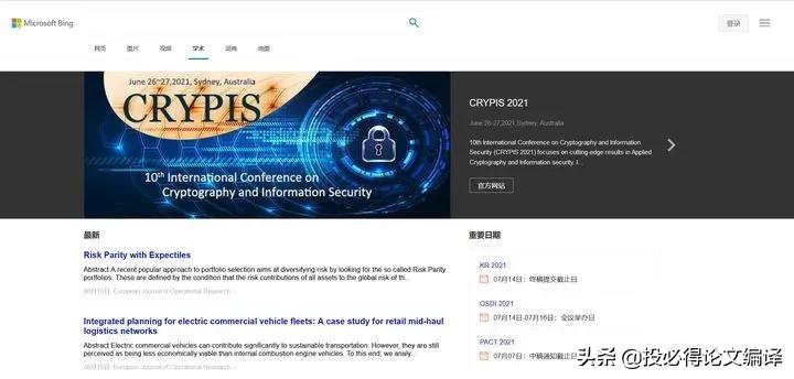 除了知网还有哪些网站可以查文献,查医学文献的app