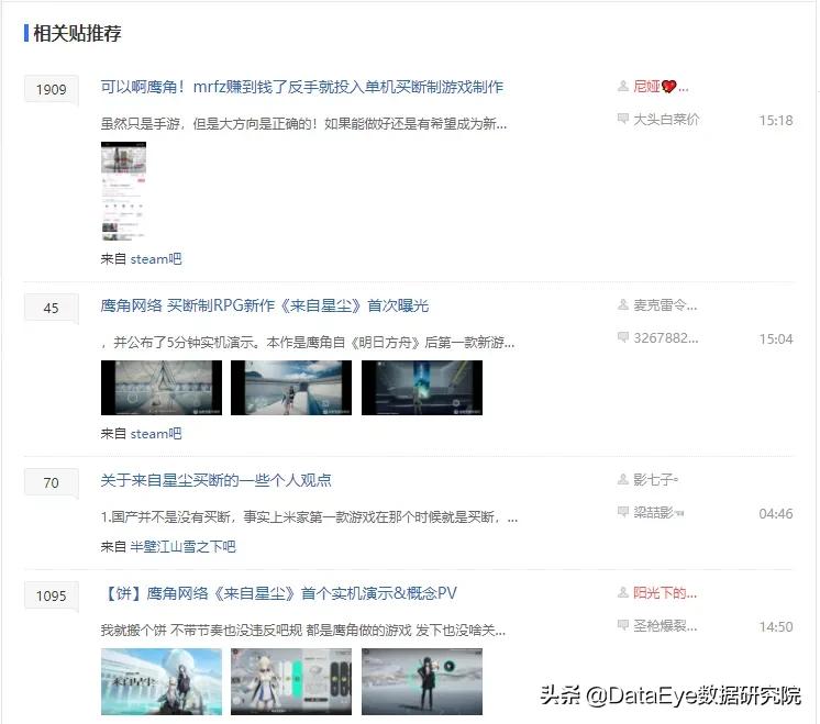 百度重返游戏场,“贴吧”能再续“前缘”吗?