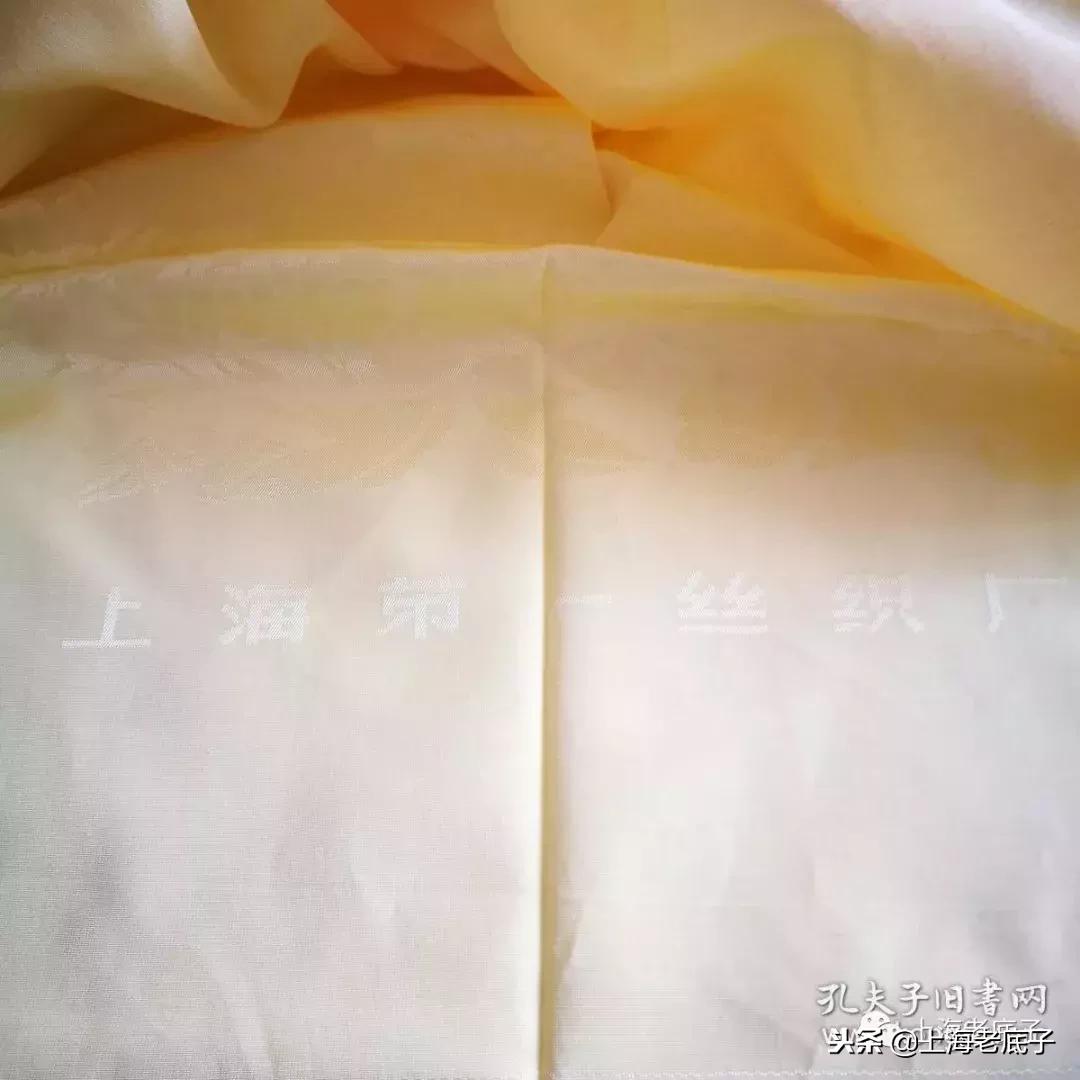 上海第一缝纫机厂机构沿革,上海第一棉纺针织厂