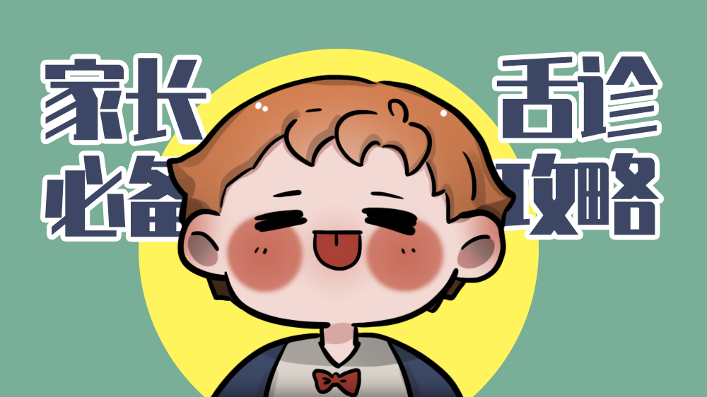 舌苔上面小红点还疼怎么回事,舌苔上面长小红点是什么原因