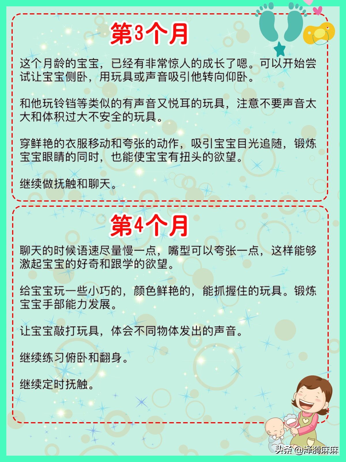 亲子互动游戏早教0-15个月幼儿园,亲子互动游戏早教7-12个月儿歌