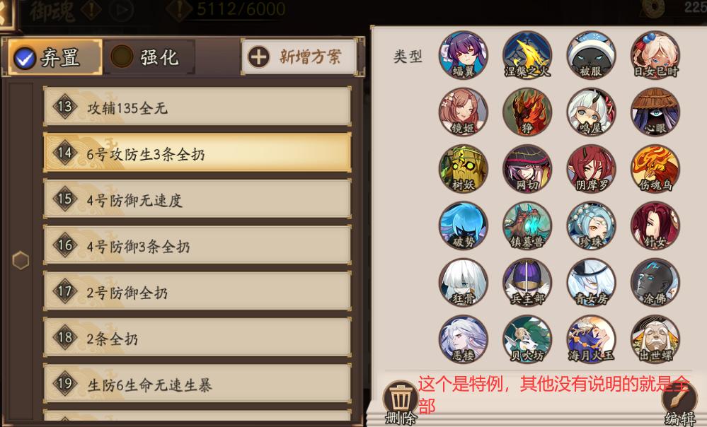 阴阳师御魂分解攻略,阴阳师最新整理御魂方案