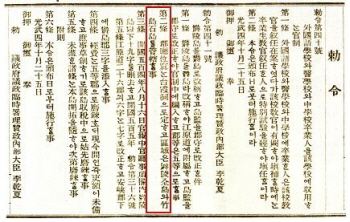 日本历史上入侵朝鲜几次,朝鲜地缘对中国的影响