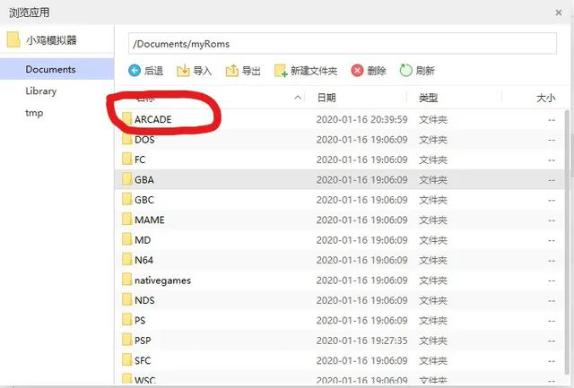 怎样可以在小鸡模拟器玩合金弹头,安卓合金弹头小鸡模拟器安装教程