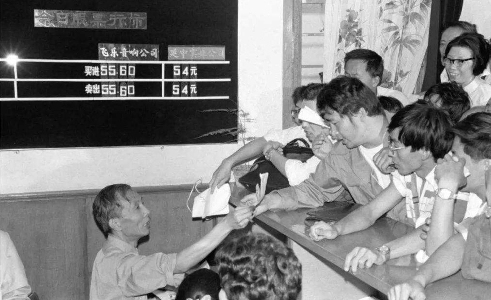 中国炒股第一人被判刑,中国第一批买股票的人