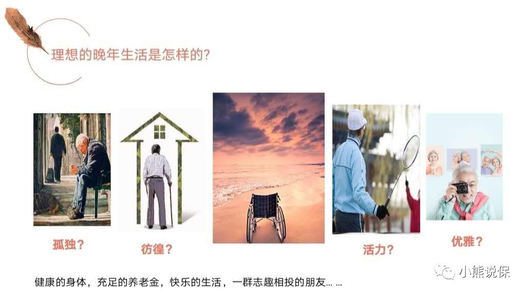 泰康高品质养老社区,平安养老社区和泰康