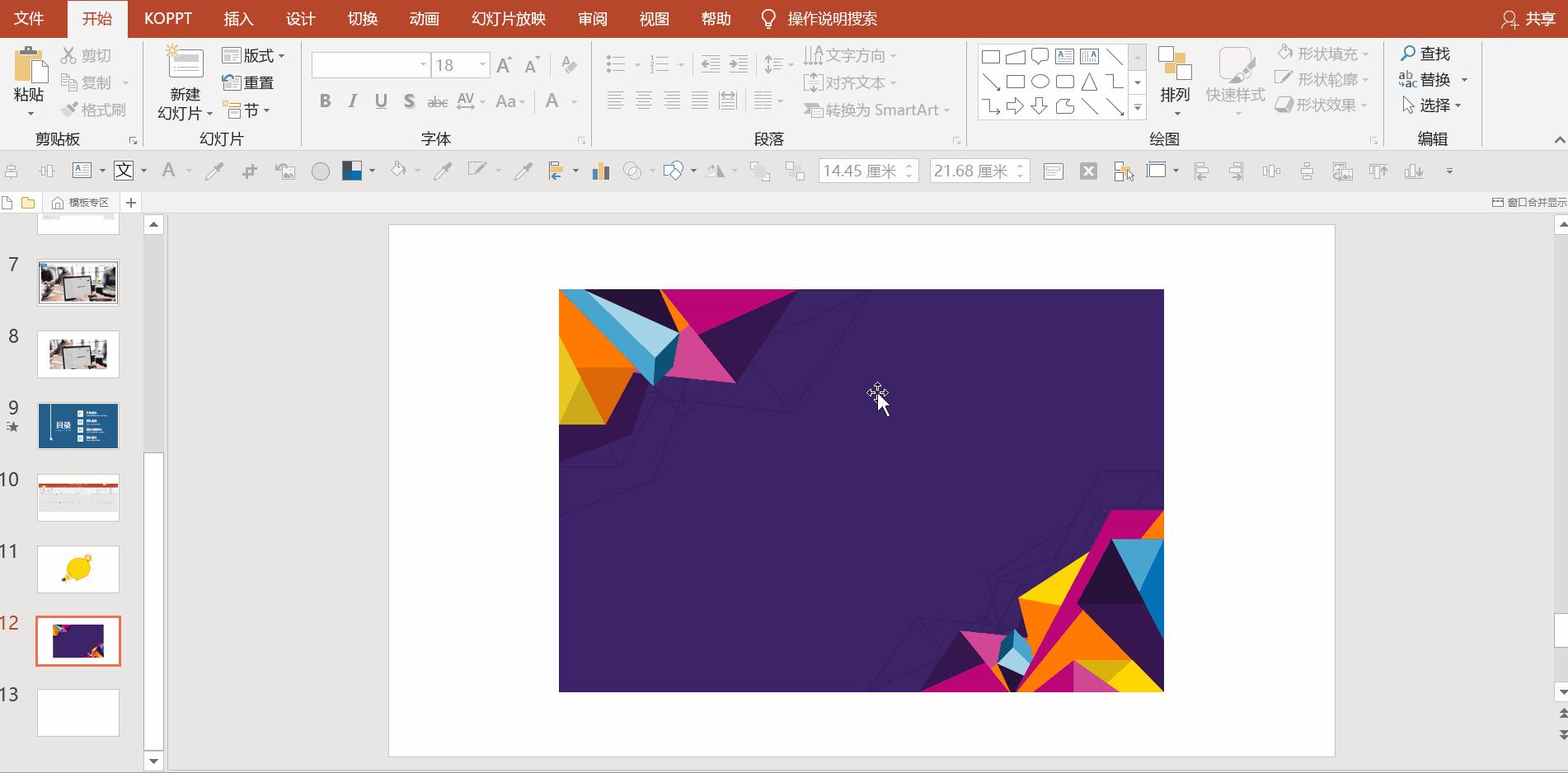 10个ppt如何汇总成一个,100个ppt技巧专栏