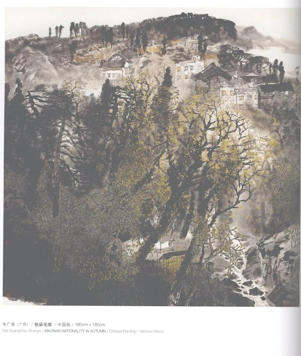 第十届全国美展中国画入选名单,十三届美展中国画进京展