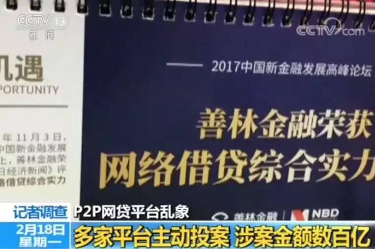 太坑人了!以亿元为单位的巨额资金一夜之间消失