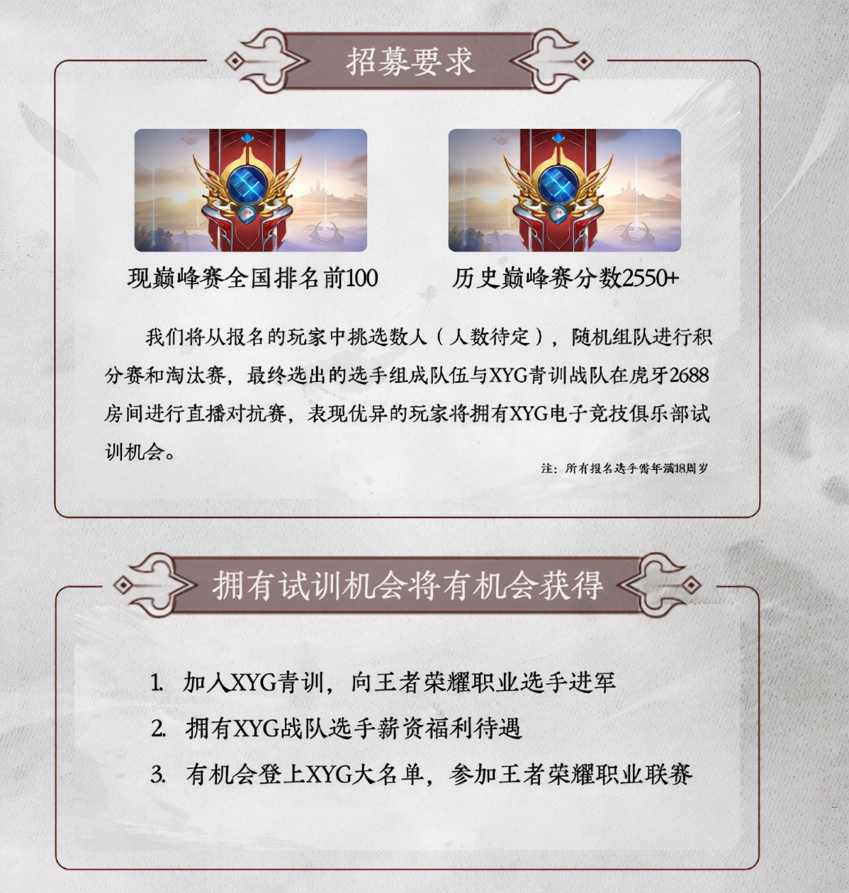 张大仙直播看xyg夺冠参赛宣言,张大仙的xyg可以一直在kpl吗