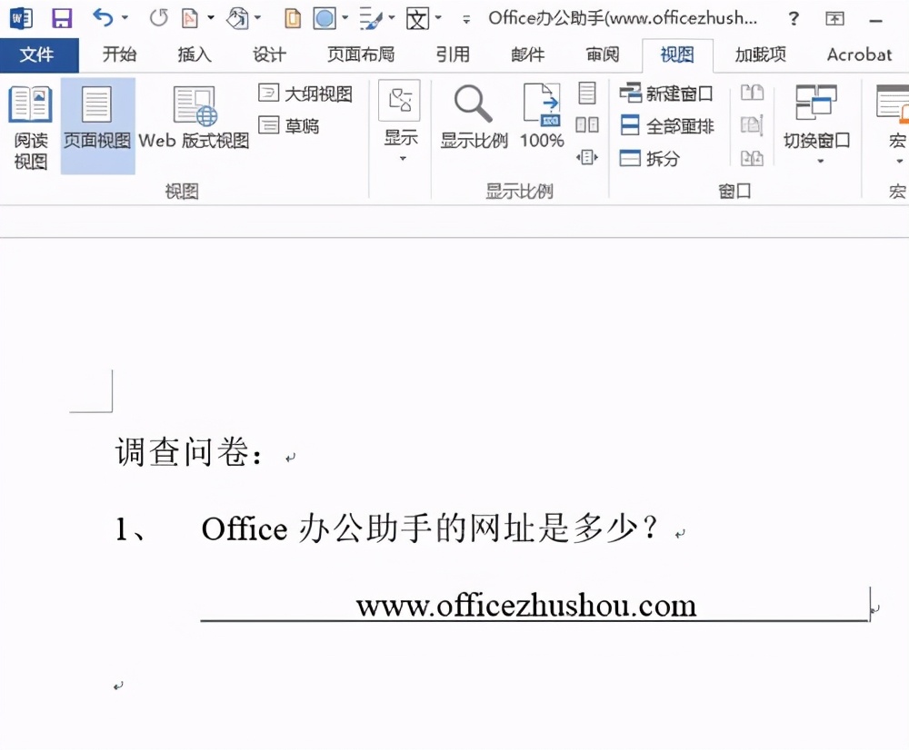 word空白处下划线怎么输入,输入各种下划线的实操教程图片