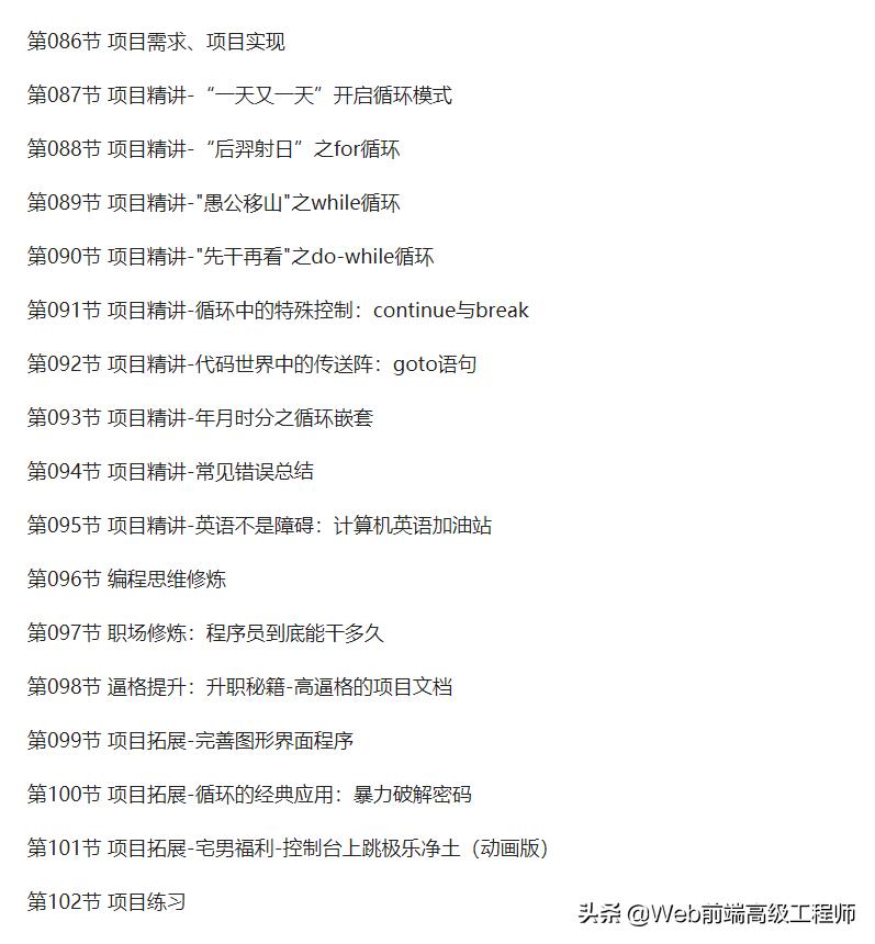 前端程序员初级怎样进阶到高级,java程序员进阶之路网址