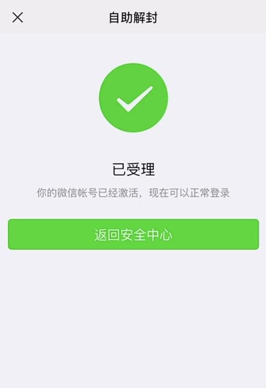 微信被限制登录什么原因,微信环境异常限制登录是什么原因