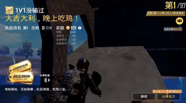 刺激战场四大顶级主播排名,刺激战场最高人气主播排名