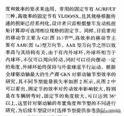 球笼式等速万向节分类,等速万向节的分类
