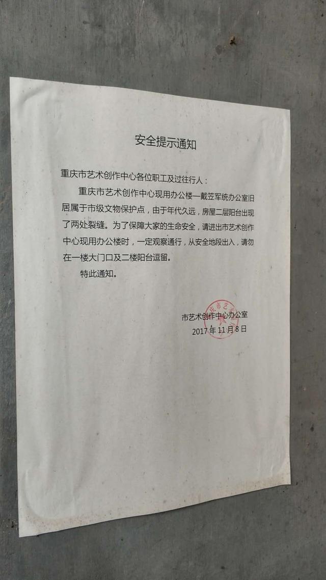 谍战山城是哪里,重庆闹市区一座隐秘的公馆