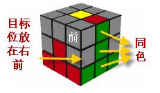 二阶魔方公式图解七步还原,魔方教程图解还原只需八步
