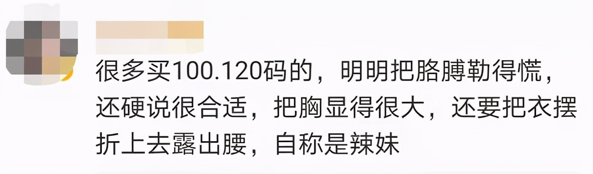 成年人试穿优衣库童装的解决方案,成人试穿优衣库童装反映了什么