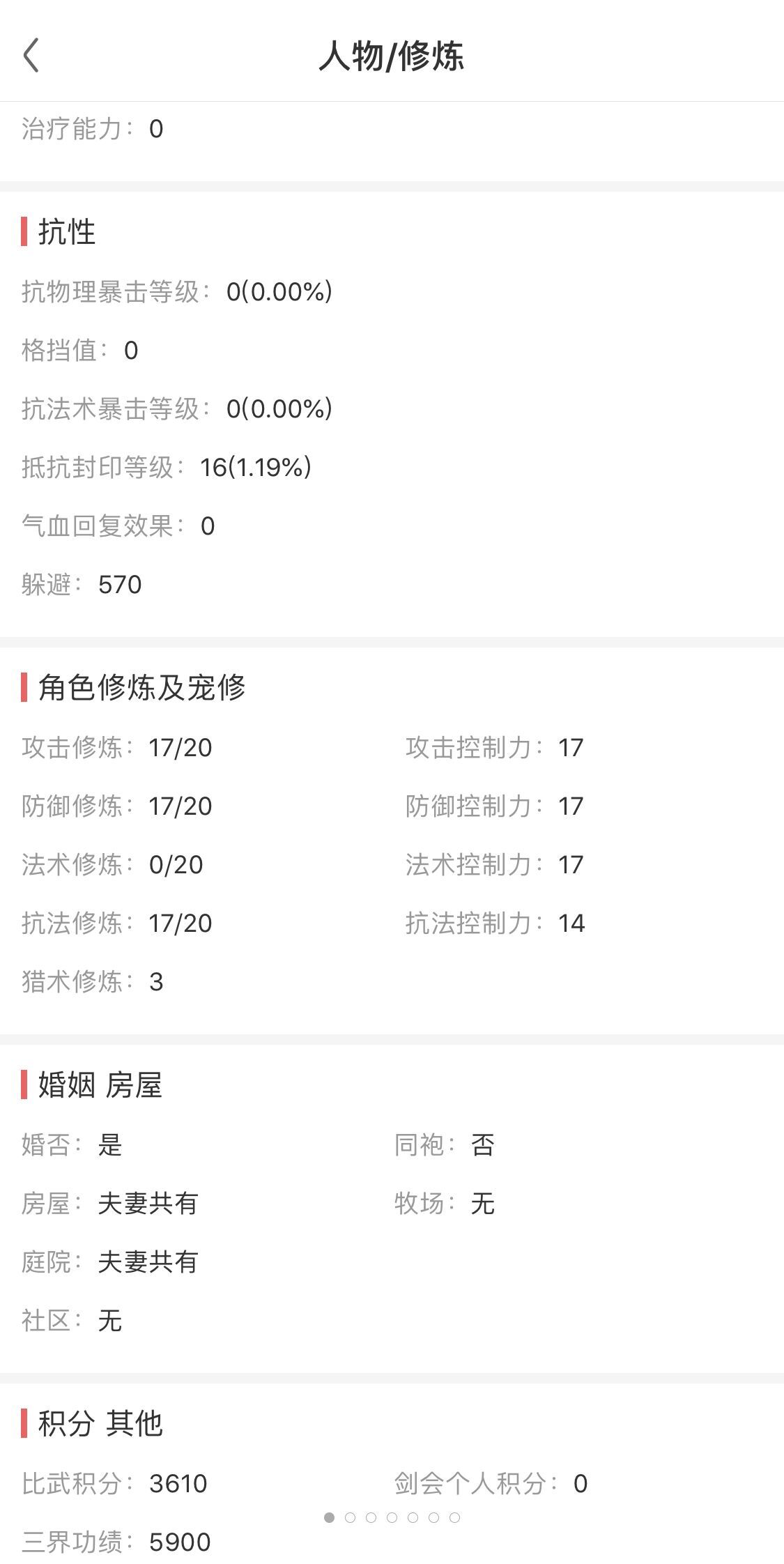 梦幻西游大唐官府神器攻略,梦幻西游大唐官府平民装备